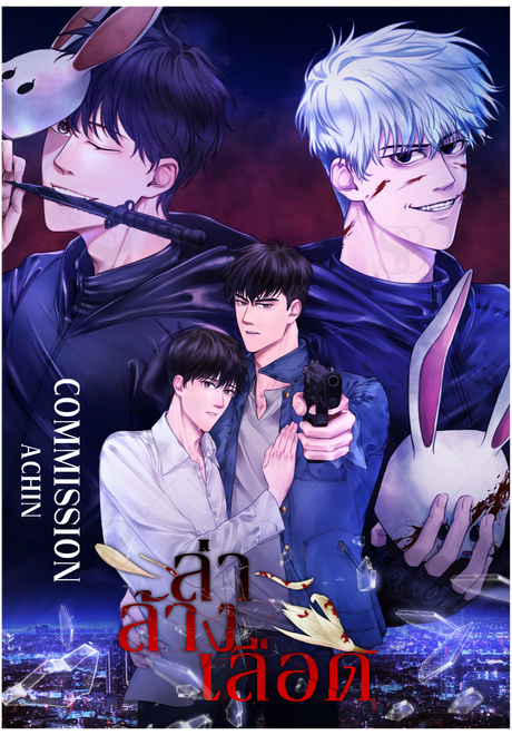 Commission - Thriller